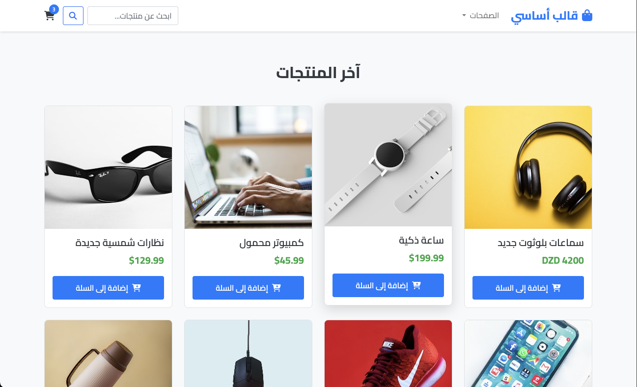 قالب هبوط