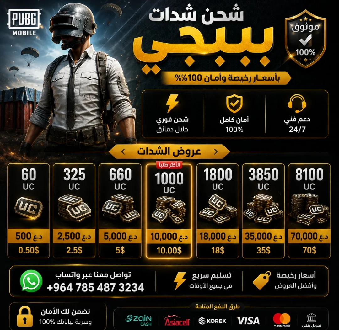 شحن شداد بوبجي