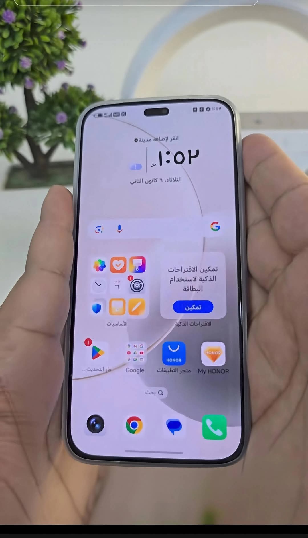 هونار