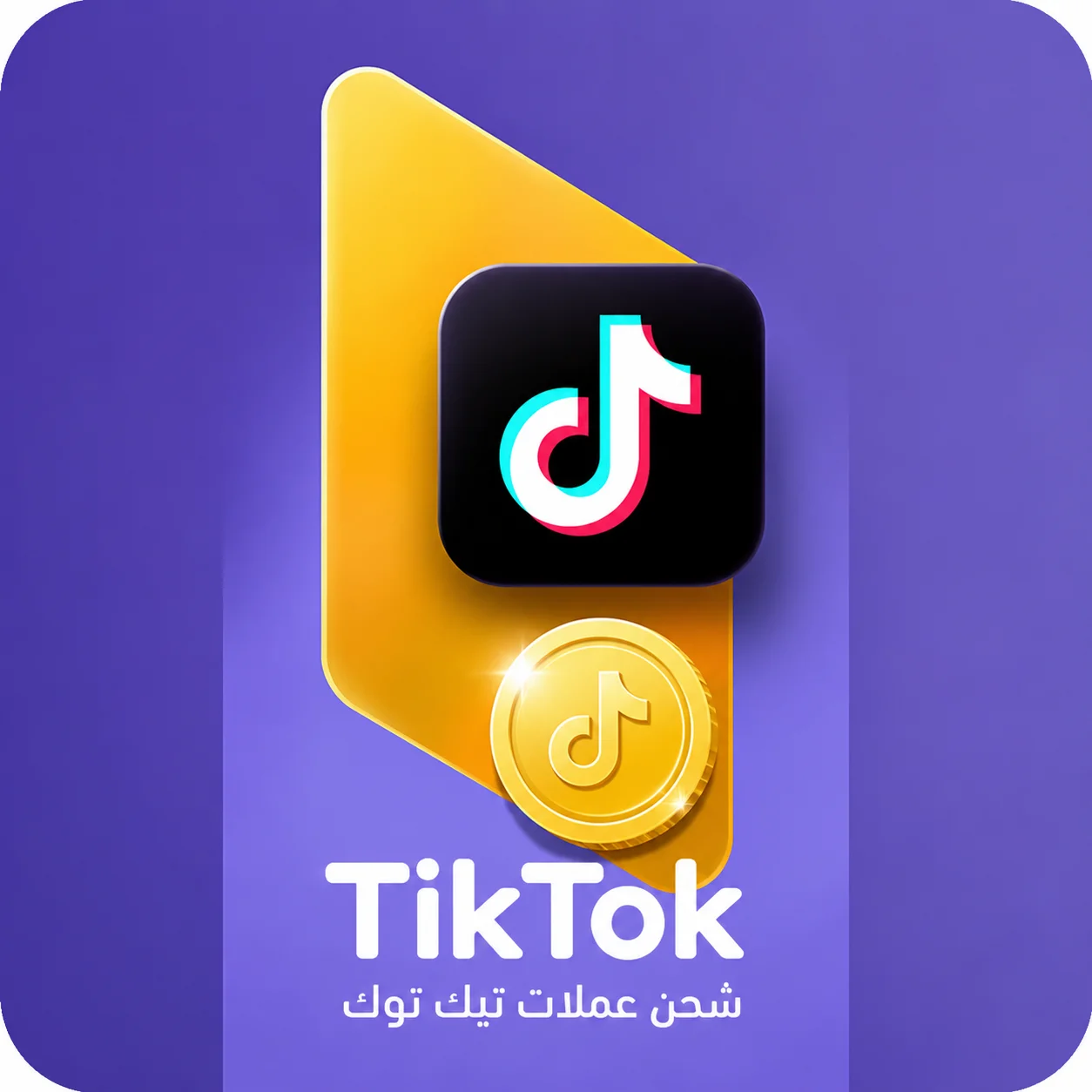 200 Tik Tok Coins